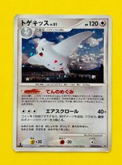 ポケモンカード☆ 「月刊コロコロコミック」2017年01月号付録
