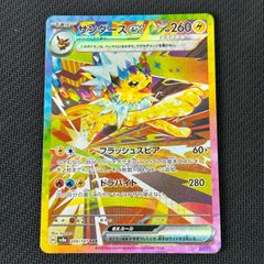サンダースex SAR 209/187 テラスタルフェス ポケモンカードゲーム サンダースex SAR 209/187 テラスタルフェス ポケモンカードゲーム