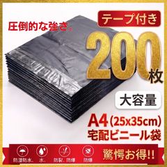 特大サイズ⭐️ 500×600 宅配ビニール袋 超特大 宅配袋 丈夫 - メルカリ