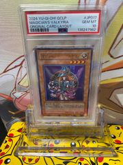 ARS鑑定10】マジシャン・ヴァルキリア RD/G002-JP002 シクレア - メルカリ