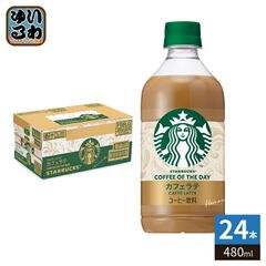 スターバックス グラブ＆ゴー アイスドラテ 500ml 1箱(24本入