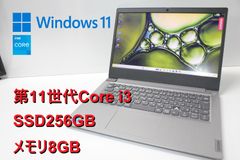 Lenovo IdeaPad S540-14IML 256GB 12GB - メルカリ