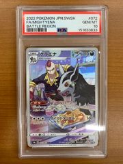PSA10 ボア・ハンコック L リーダーパラレル OP14-041 ONE PIECE