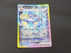 シャワーズ SAR テラスタルフェス ブイズ ポケカ ポケモンカード 水