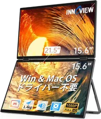 InnoView デュアルモニター 15.6