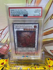 ハチ様専用！！遊戯王 ブラック・ローズ・ドラゴン レリーフ PSA10