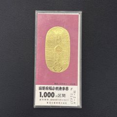 特年 明治6年】竜1銭銅貨／明治10年 角ウロコ 竜2銭銅貨 古銭 2枚