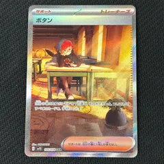 ポケカ ボタン SAR 105/078/SV1S/B スカーレットex - メルカリ