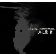 DVD】バナナマン / バナナTV〜韓国編〜完全版 (ANSB-56301) - メルカリ