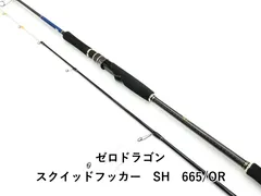 ゼロドラゴン スクイッドフッカー SH 665/OR (01-9108260013) - メルカリ