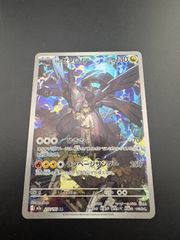 中古品】 Nのゼクロム 210/193 AR MEGAドリームex ポケモンカード
