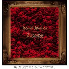 (CD)Chronology[2005-2010](通常盤)(DVD付)／Sound Horizon