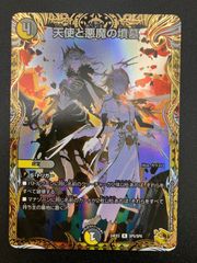天使と悪魔の墳墓 金トレジャー - メルカリ
