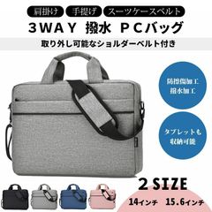 ノートパソコン ケース PCバッグ ノートPC おしゃれ  15.6インチ ショルダー 肩掛け 3WAY 大容量 通勤 qingxi02