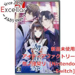 bn : 18 아마노 괴계 리 예약 특전 드라마 CD 포함 Nintendo Switch