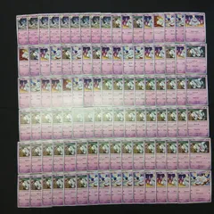 hya1444 100枚セット ポケカ　ボチ / ハカドッグ
　大量セットまとめ売りGreavard / Houndstone