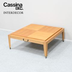 m*o様 カッシーナixc ルードゥバック　サイドテーブル　コーヒーテーブル　ロ m*o様 カッシーナixc ルードゥバック サイドテーブル コーヒーテーブル