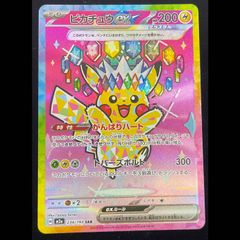 PSA10】 _のピカチュウ 《25th》 (プロモ) {007/025} [S8a-P/プロモ