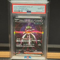 ヒスイダイケンキV SAR PSA10 229/172 VSTARユニバース ポケモンカード