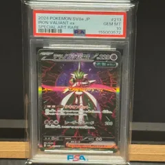 PSA10 テツノブジンex SAR 213/187 ポケモンカード テラスタルフェス