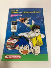 カプコン・パソコン・スーパー・キャラクタ・データ集（3.5インチFD