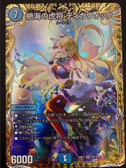 ティガウォック 金トレジャー - メルカリ