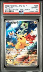 早期購入特典 ピカチュウ PROMO SV-P 001/SV-P PSA10 | Mercari
