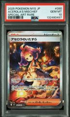 未開封] ムンク ミミッキュ オフィシャルミニカードファイル 叫び