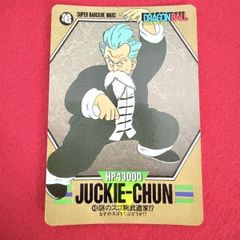 ドラゴンボール 孫悟空 大猿 ジャッキー・チュン カード - メルカリ