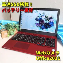 2026年最新】LIFEBOOK AH45/Uの人気アイテム - メルカリ