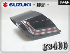 即納☆彡』スズキ純正 SUZUKI gs400 テールカウル E2カラー 黒 絶版