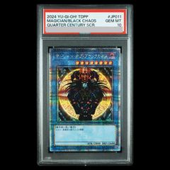 PSA10】マジシャンオブブラックカオス 25th TDPP-JP011 1枚 - メルカリ