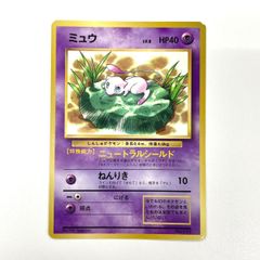 訳あり特価】 ポケモンカード 1997 ミュウ コロコロコミック プロモ 旧