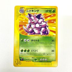 PSA6】 ポケモンカード 1997 旧裏 ゲンガー ホロ No. 094 - メルカリ