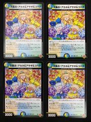 ☆ ドラゴンボールフュージョンワールド ピッコロ SR(パラレル) FB10