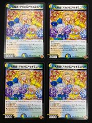 ☆ ドラゴンボールフュージョンワールド ピッコロ SR(パラレル) FB10