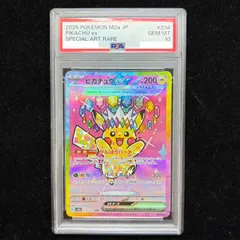 2026年最新】ピカチュウex psa10 sarの人気アイテム - メルカリ