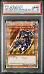 PSA10 暗黒騎士 ガイア 25th PSA10】暗黒騎士ガイア [25th] {23YA-JP001} 1枚 - メルカリ