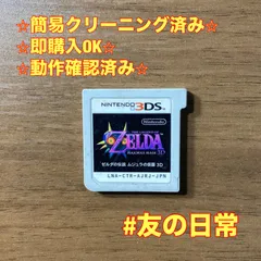 ゼルダの伝説 ムジュラの仮面 3D 3DS 101
