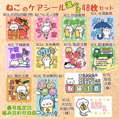 くまのケアシール ＊選べる＊取扱注意など全12種 48枚 - メルカリ