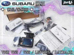 新品 未使用 』スバル純正 KZR-S230W 『 SAA3060390 』前後 2カメラ