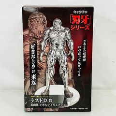 刃牙 キャラドロ ラスドロ賞 花山薫 メタルフィギュア D E賞付き