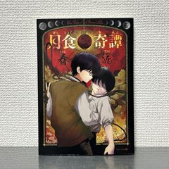 9番目のムサシ ゴーストアンドグレイ 1〜19巻セット 高橋美由紀 - メルカリ