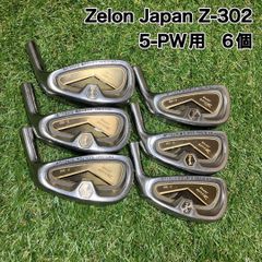 ヘッドのみ　Zelon Japan Z-302 アイアン　5-PW
