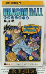 希少 初版 第1刷発行 美少女戦士セーラームーン 1 1992 BECKETT 7.5