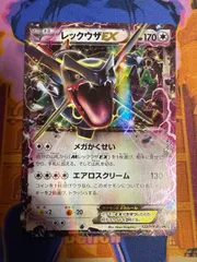 レックウザEX PROMO 122/XY-P　ポケモンカード