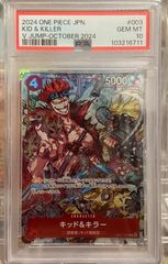 PSA10 ワンピースカード キッド＆キラー SP EB01-003 - メルカリ