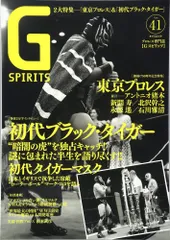 （中古）Gスピリッツ Vol41 (タツミムック)