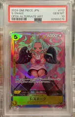 PSA10】ワンピースカードゲーム S-スネーク OP08-112 SR（パラレル