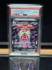 PSA10 デオキシスVMAX SAR ポケモンカード VSTARユニバース - メルカリ